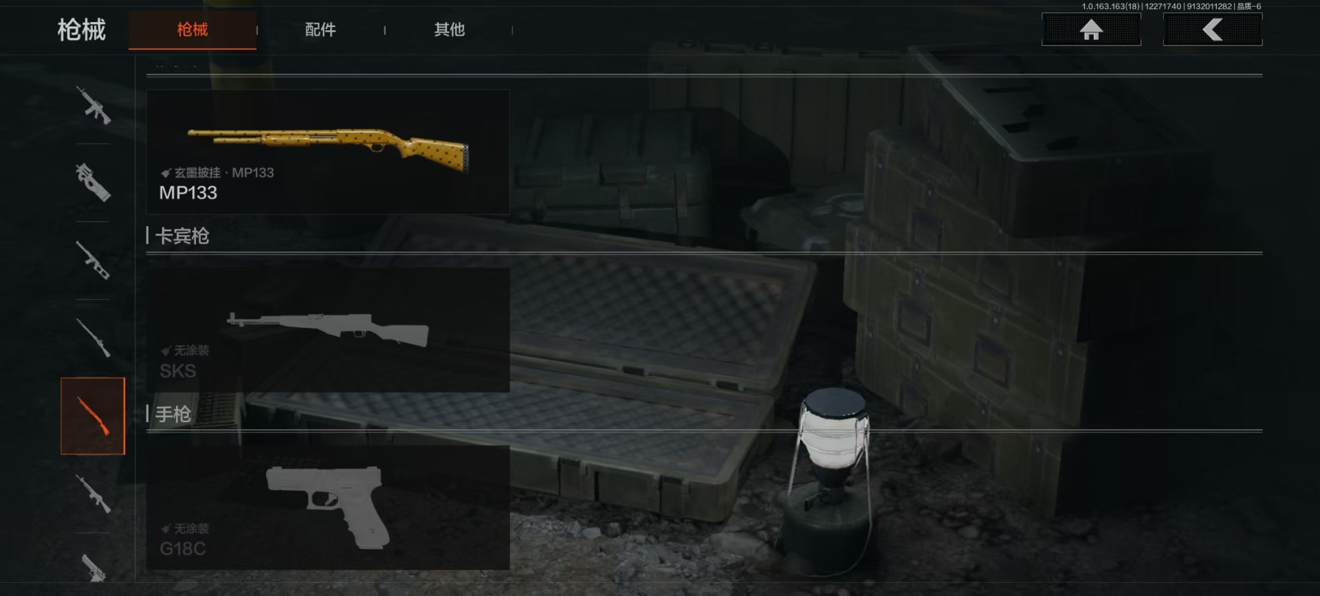 AQQM47480暗区突围账号详情图6