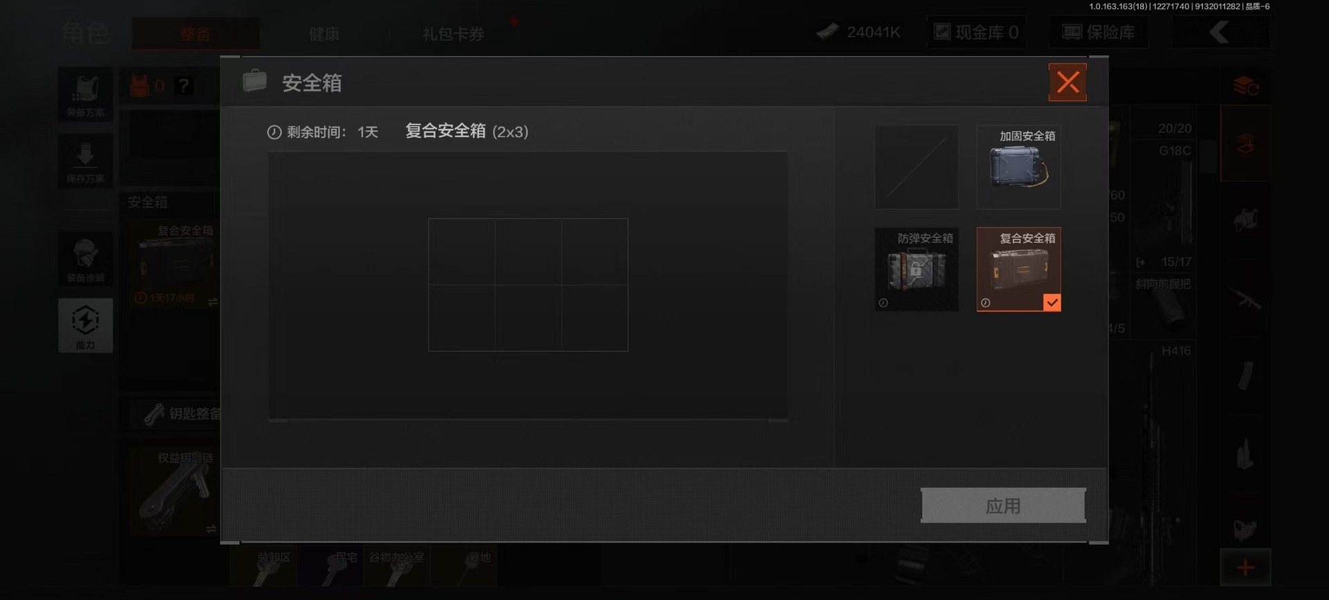 AQQM47480暗区突围账号详情图9
