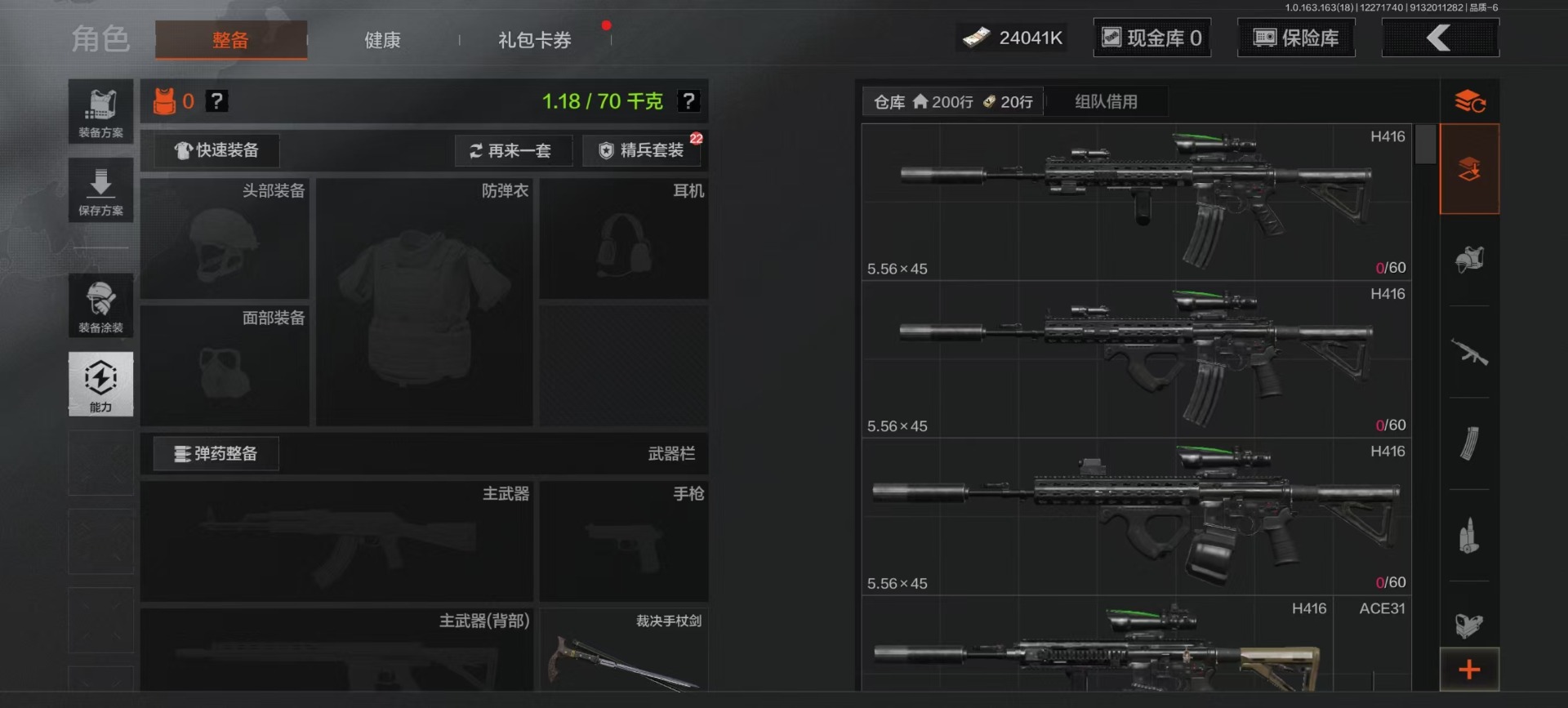 AQQM47480暗区突围账号详情图10