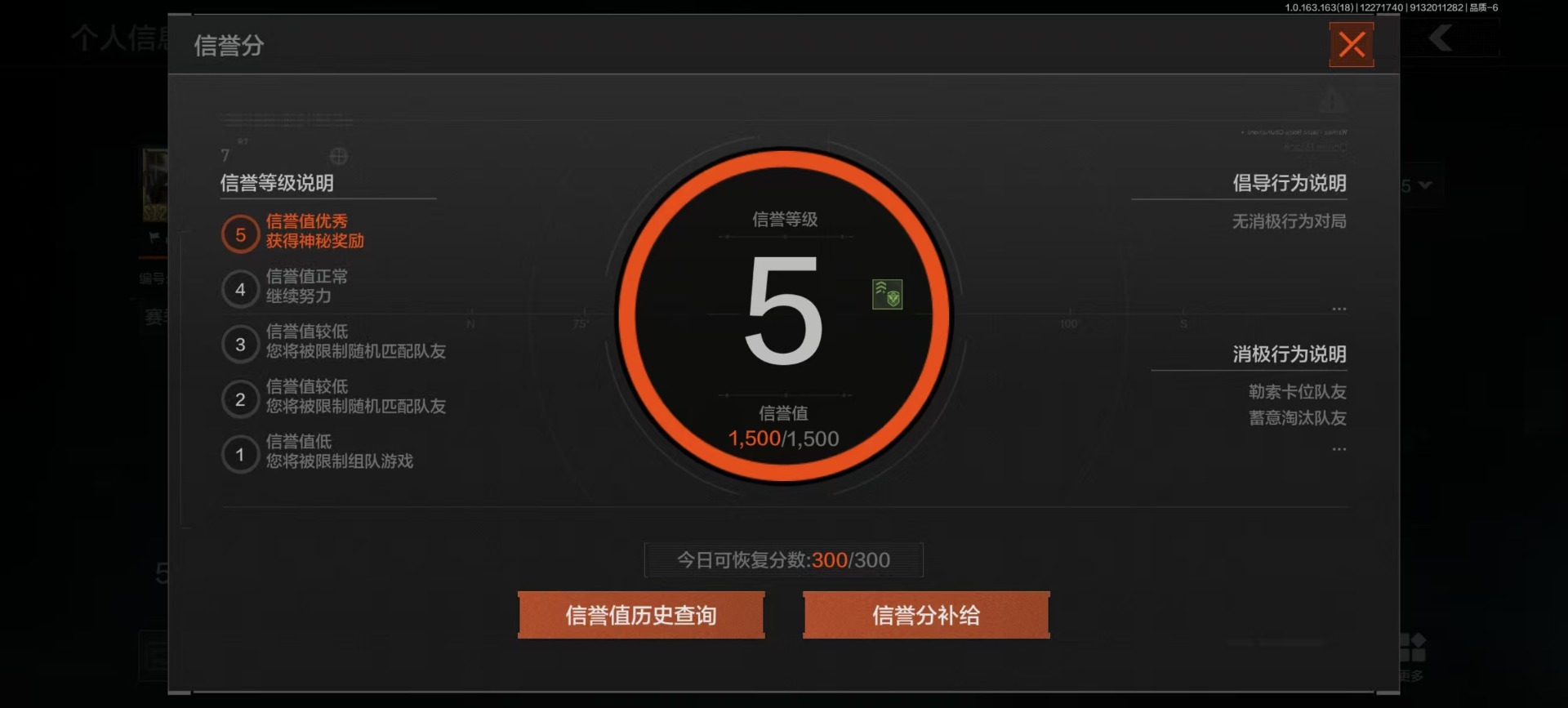 AQQM47480暗区突围账号详情图12