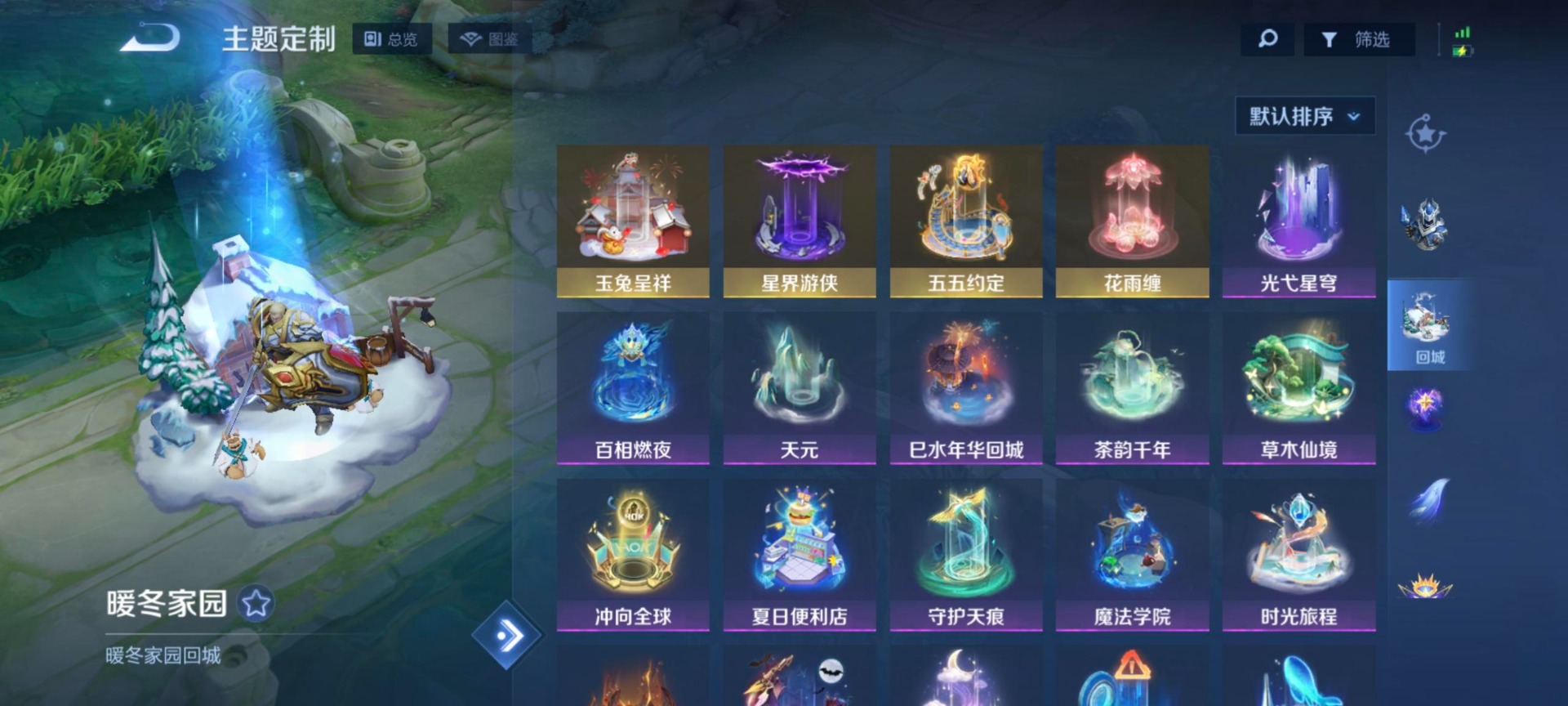 WZQM4123745王者荣耀账号详情图13