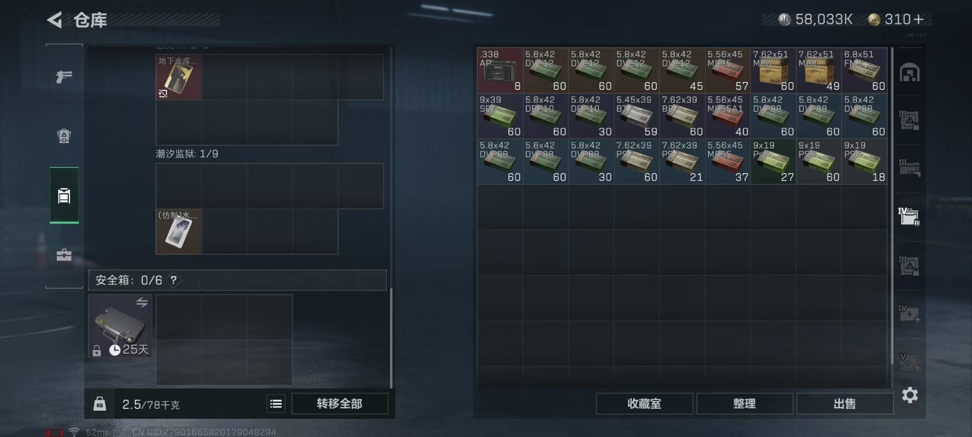 SJZQM435167三角洲行动账号详情图4