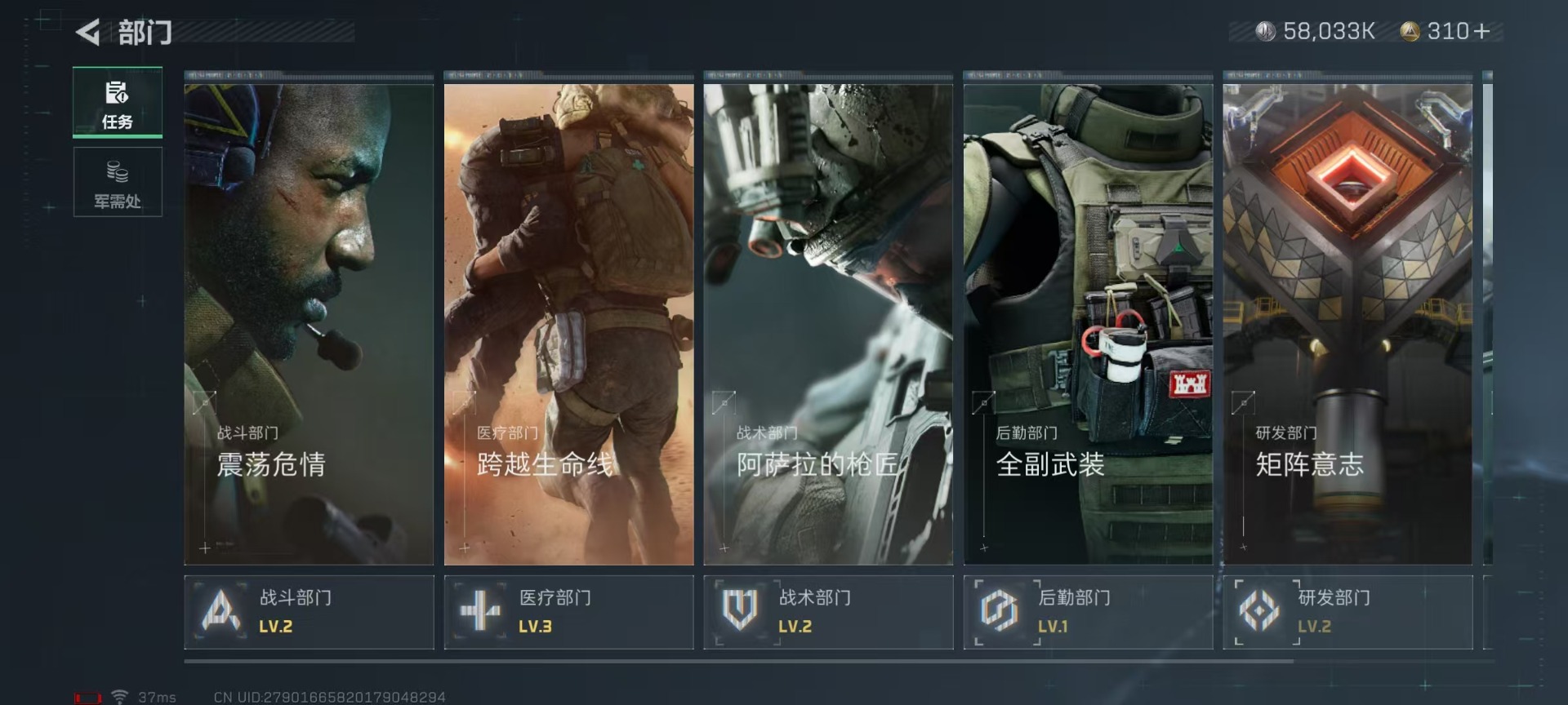 SJZQM435167三角洲行动账号详情图8