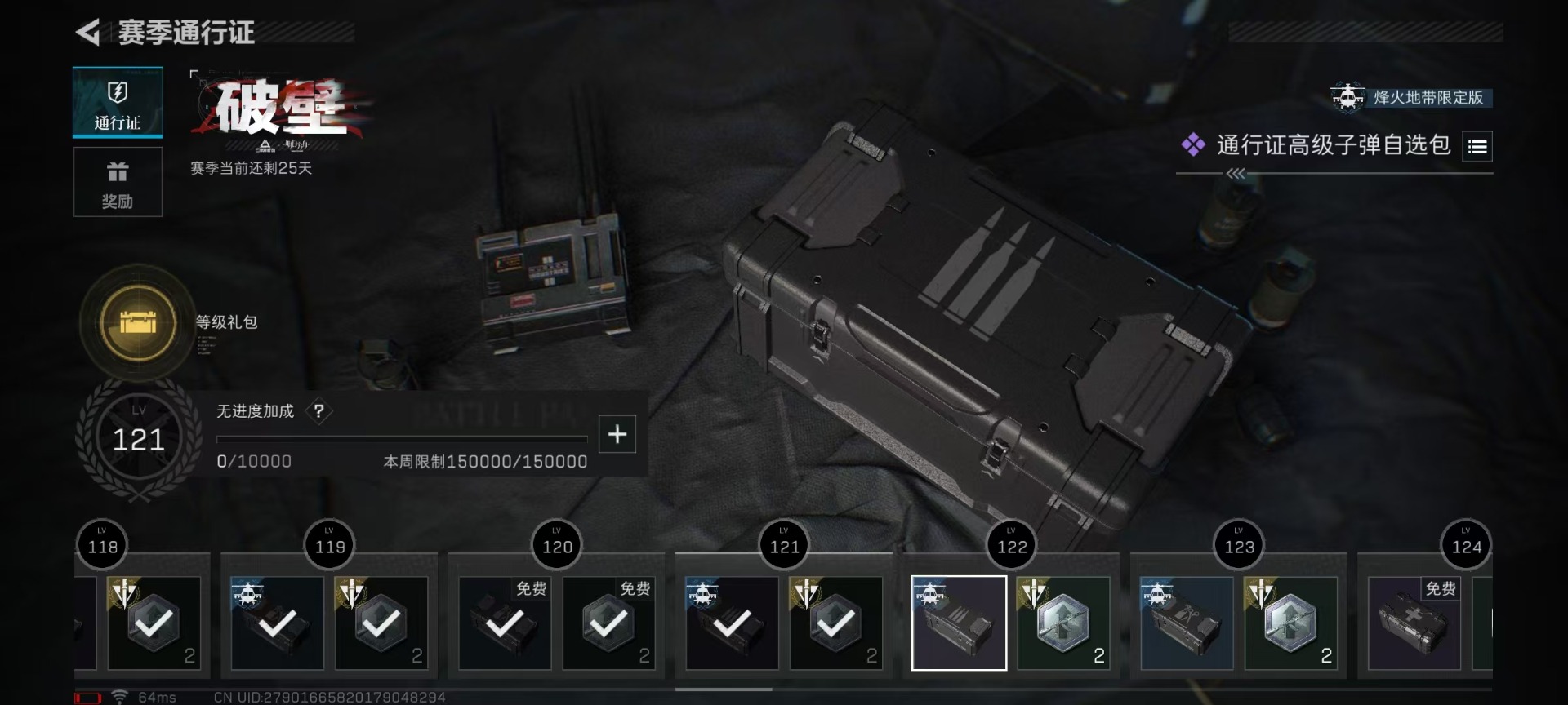 SJZQM435167三角洲行动账号详情图14