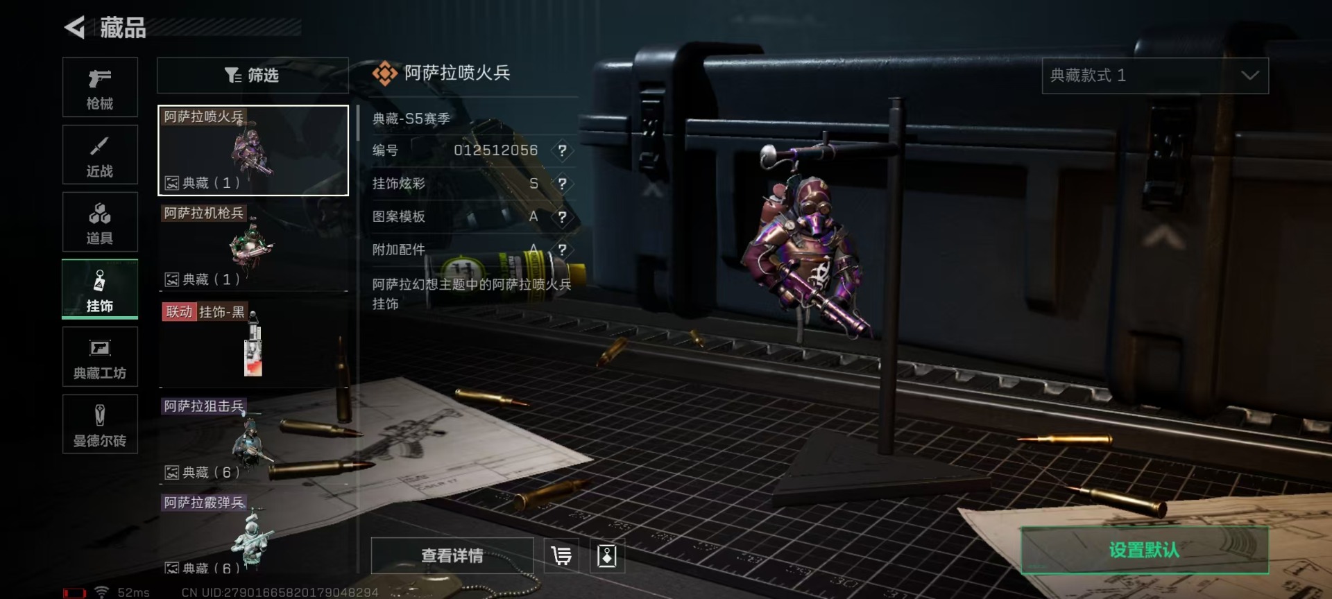 SJZQM435167三角洲行动账号详情图13