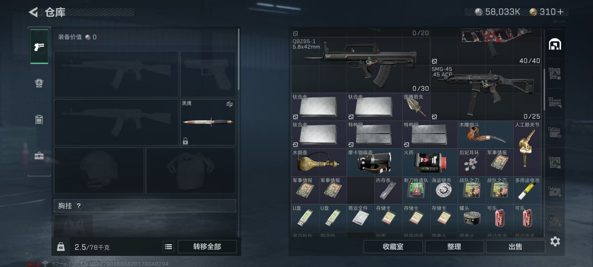 SJZQM435167三角洲行动账号详情图19