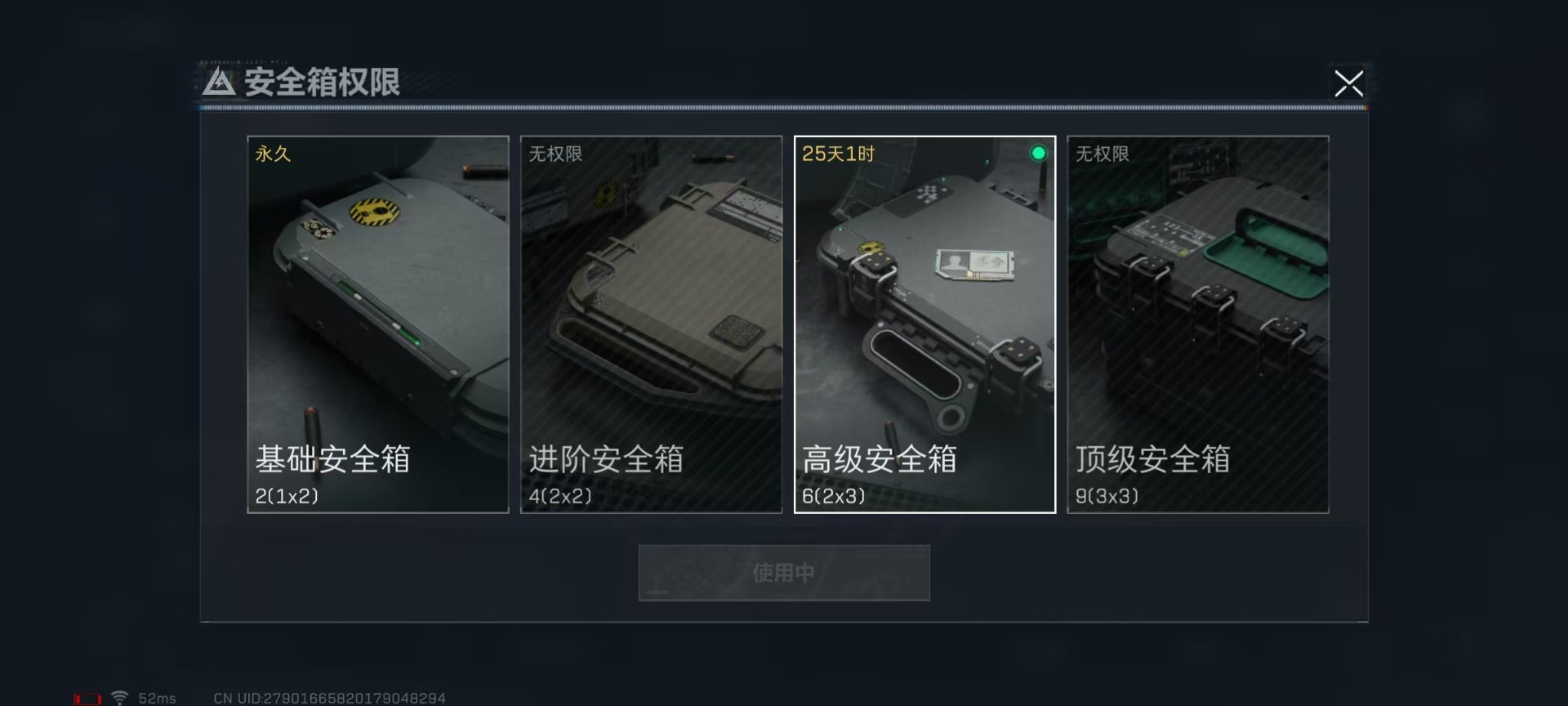 SJZQM435167三角洲行动账号详情图21