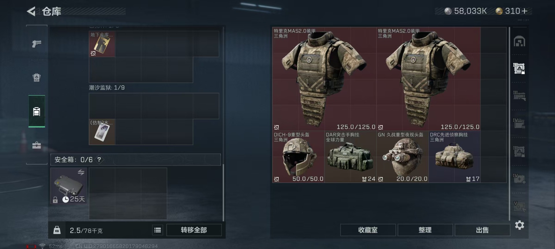 SJZQM435167三角洲行动账号详情图22