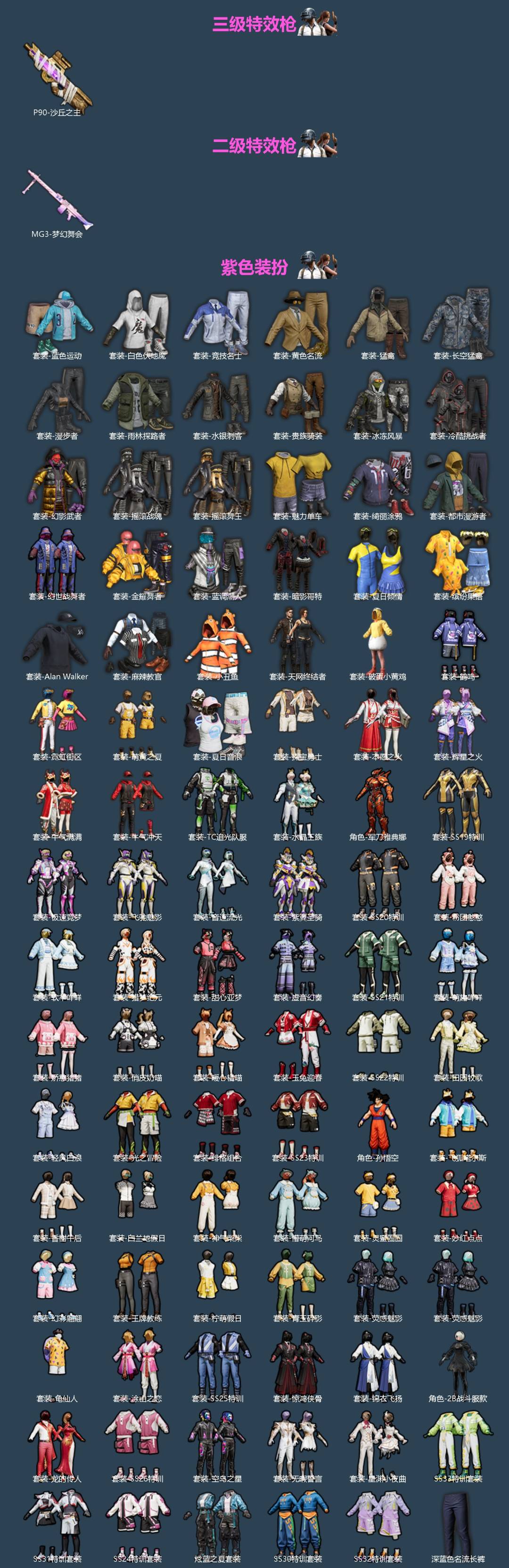 HPQM467357和平精英账号详情图4