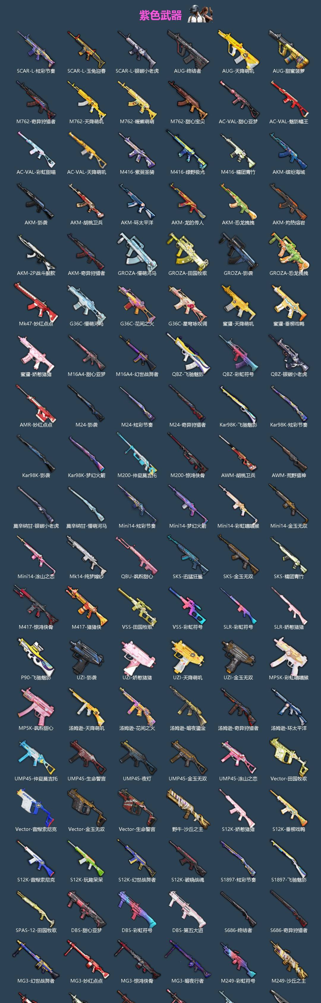 HPQM467357和平精英账号详情图5