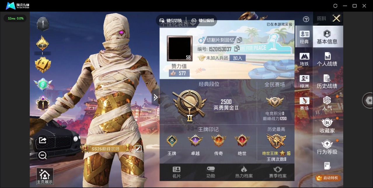 HPQM467357和平精英账号详情图7