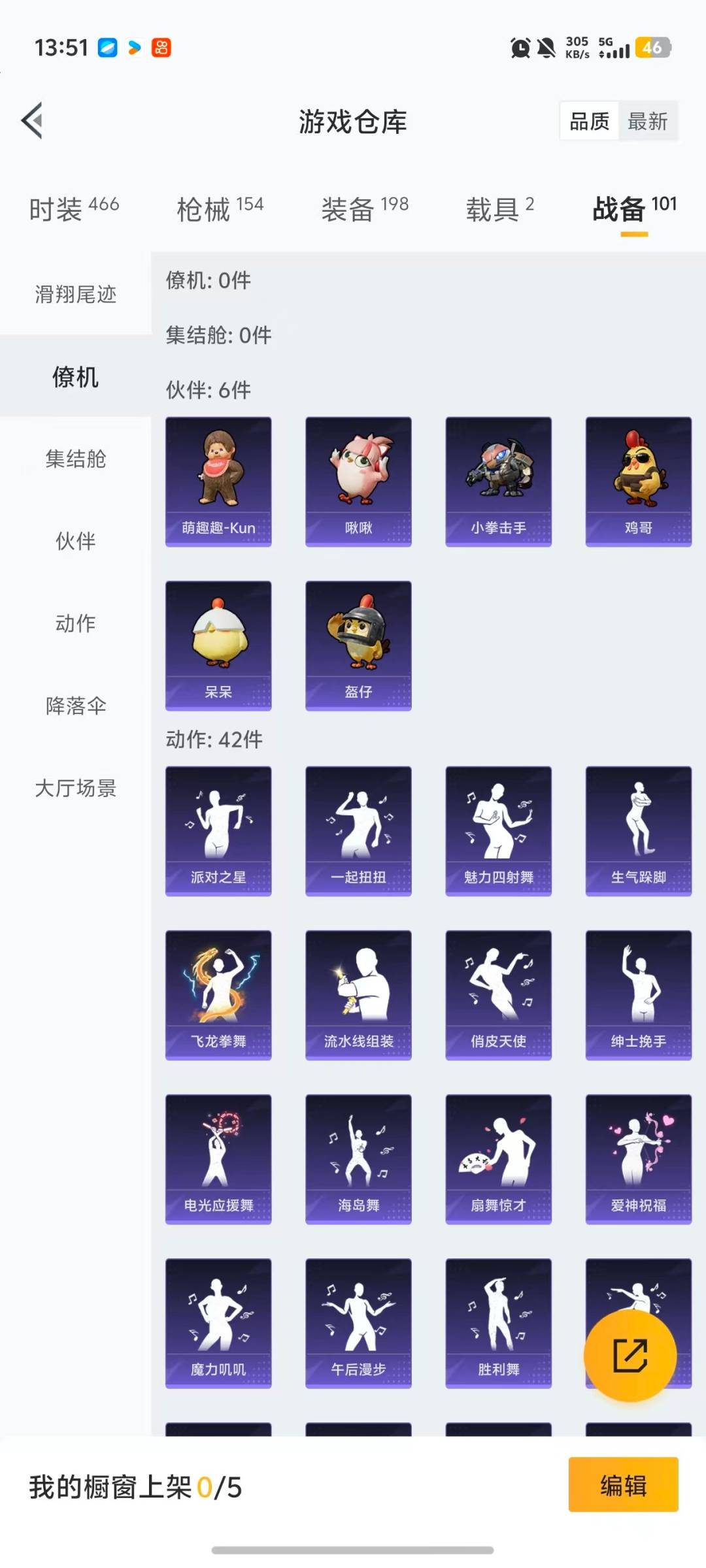 HPQM467357和平精英账号详情图10