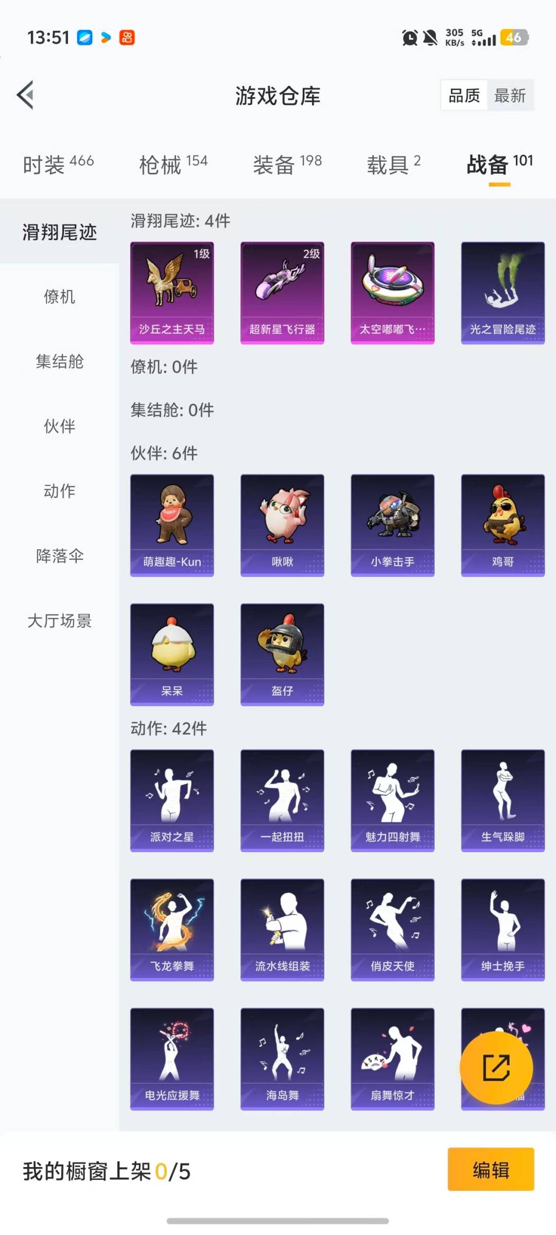 HPQM467357和平精英账号详情图11