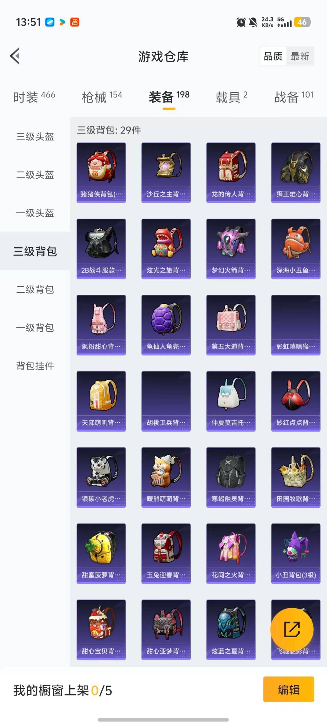 HPQM467357和平精英账号详情图14