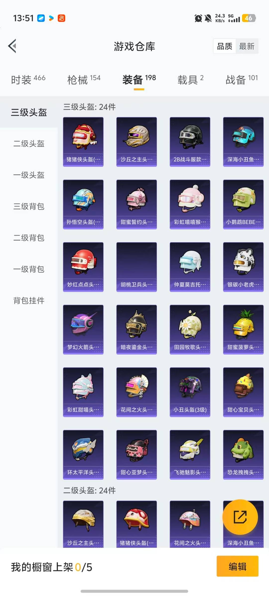 HPQM467357和平精英账号详情图15