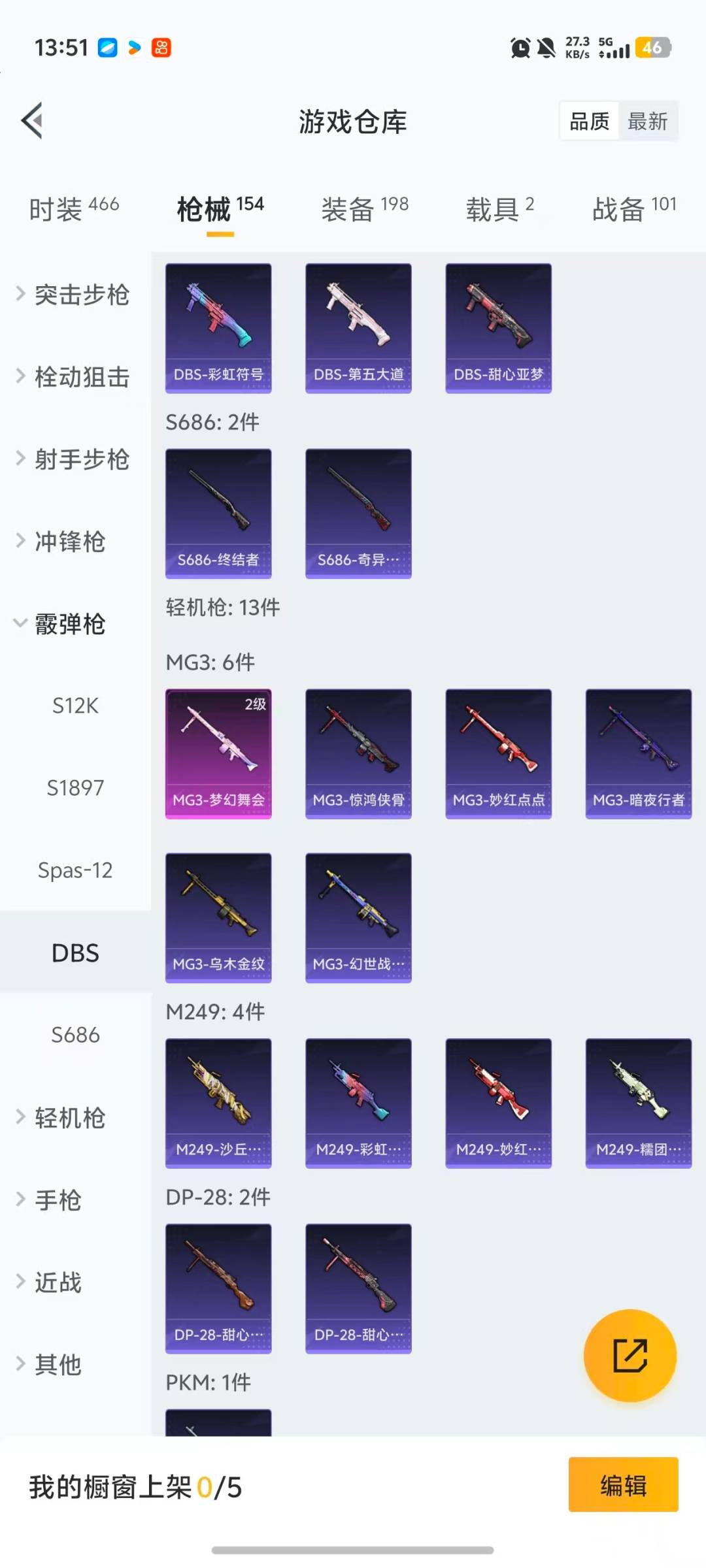 HPQM467357和平精英账号详情图17