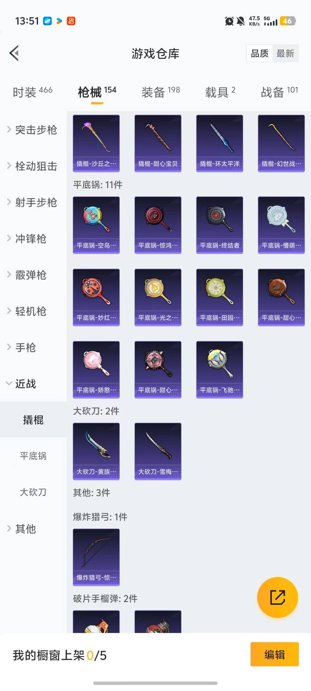 HPQM467357和平精英账号详情图16