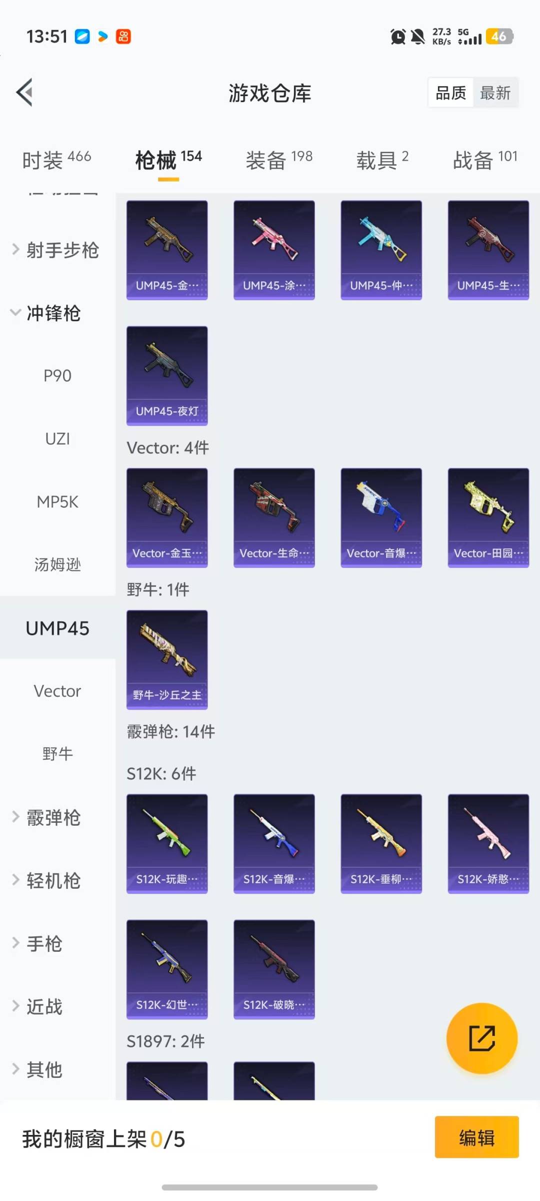 HPQM467357和平精英账号详情图18