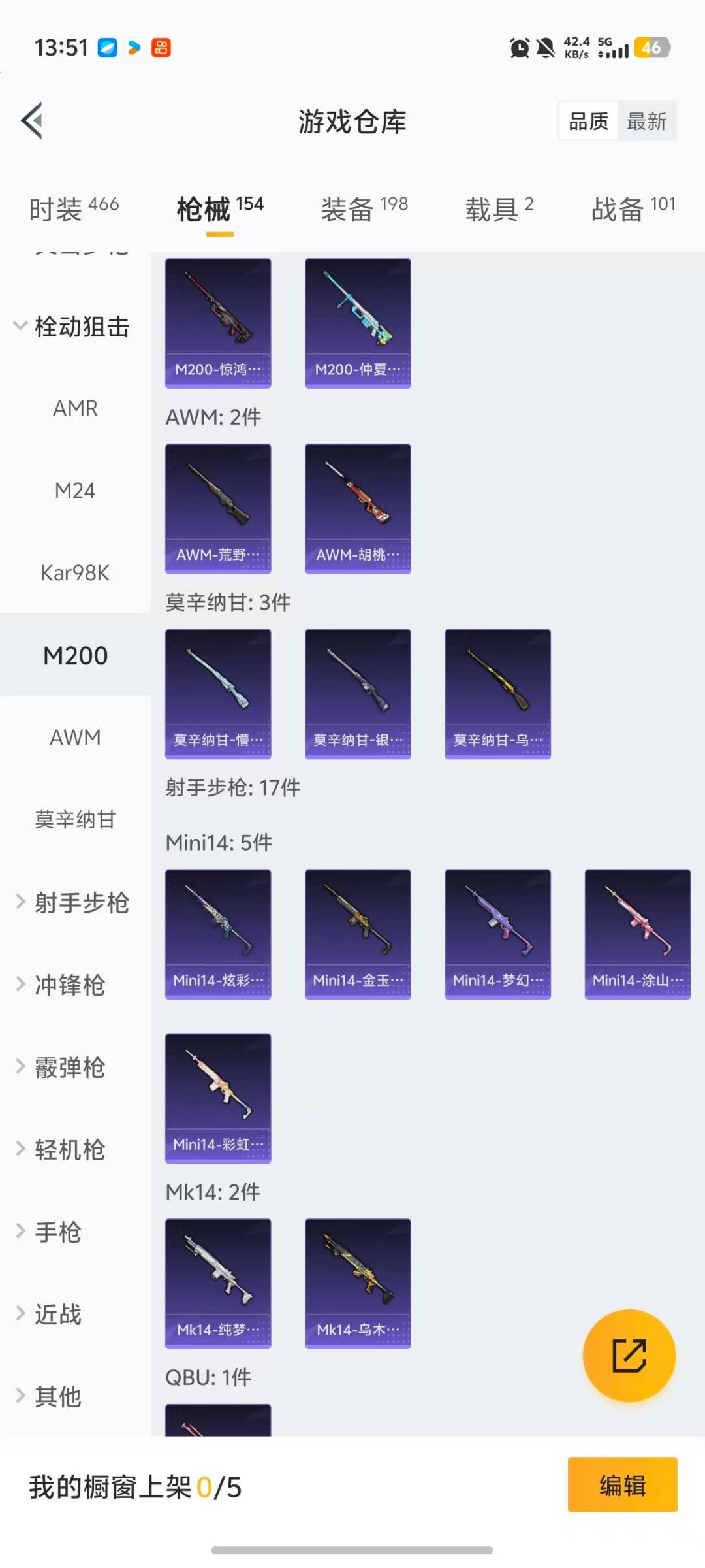 HPQM467357和平精英账号详情图20