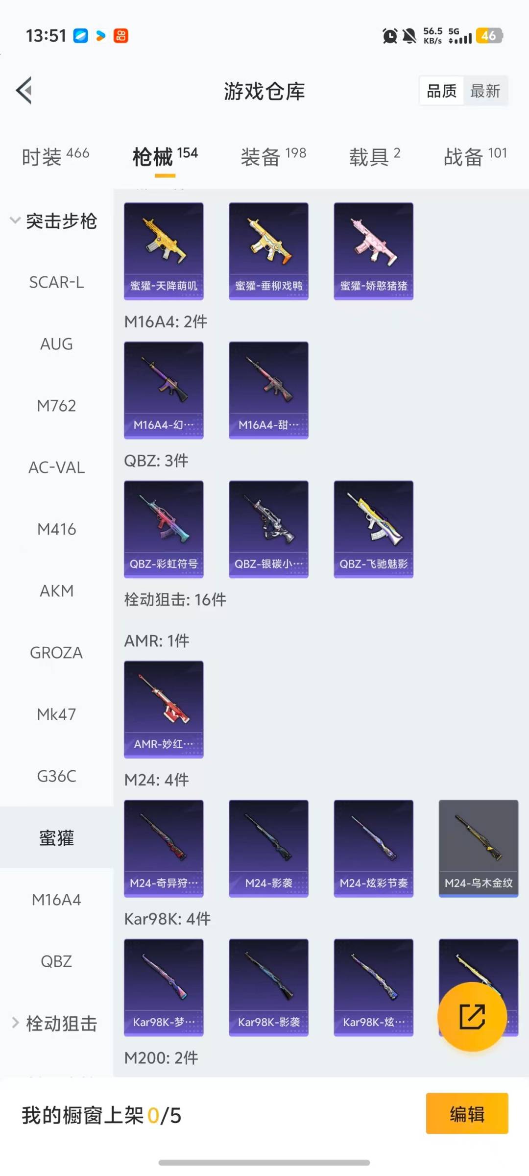 HPQM467357和平精英账号详情图21