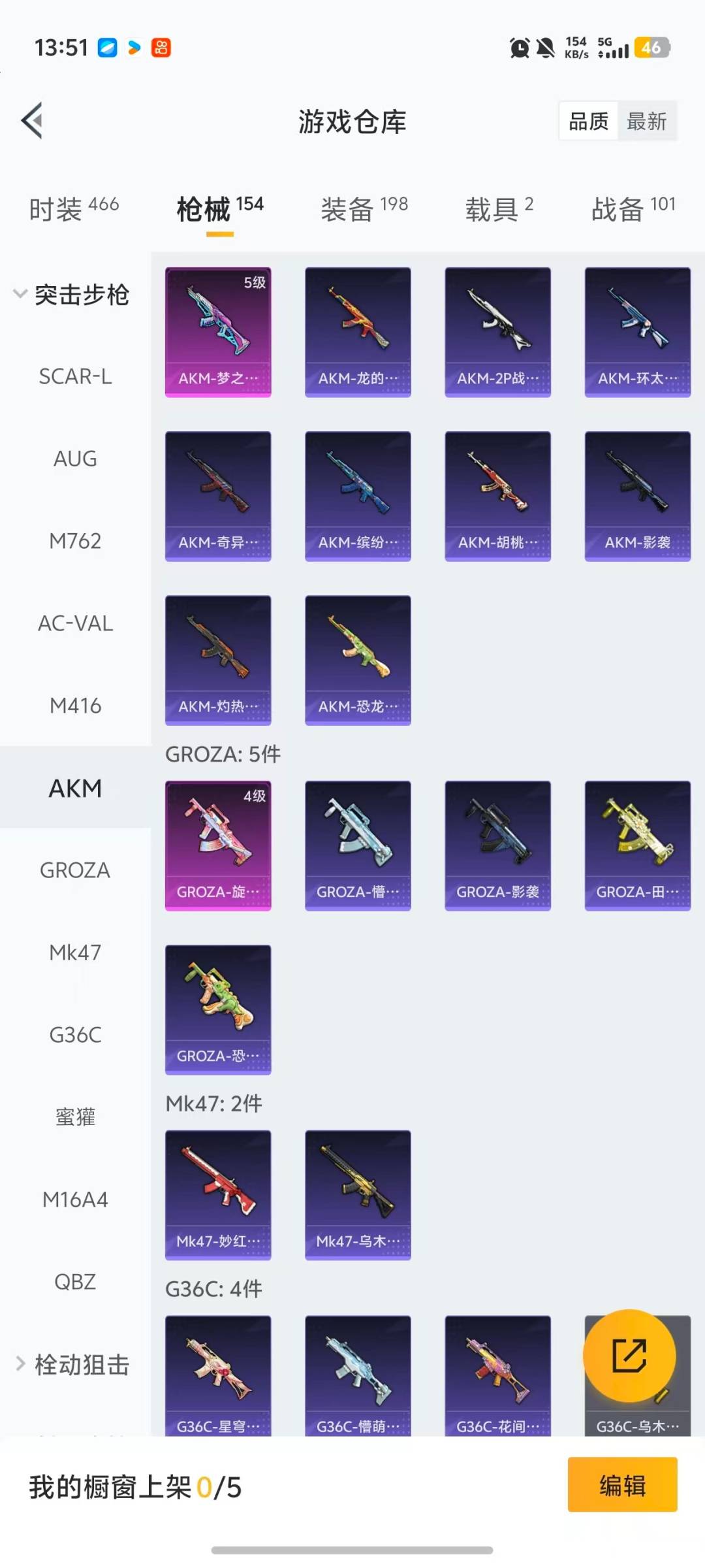 HPQM467357和平精英账号详情图22