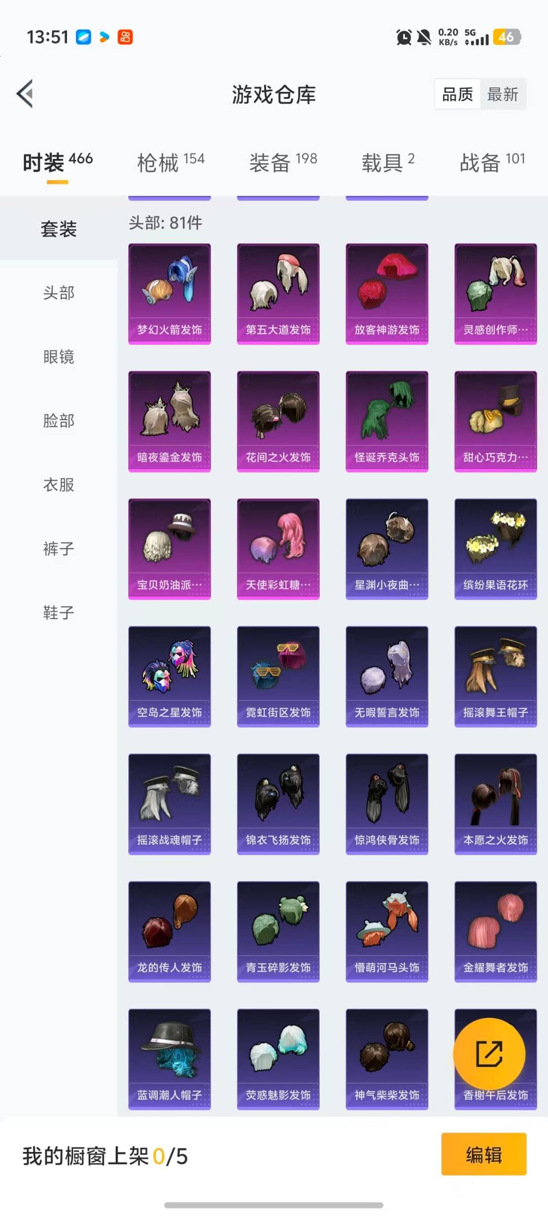 HPQM467357和平精英账号详情图24