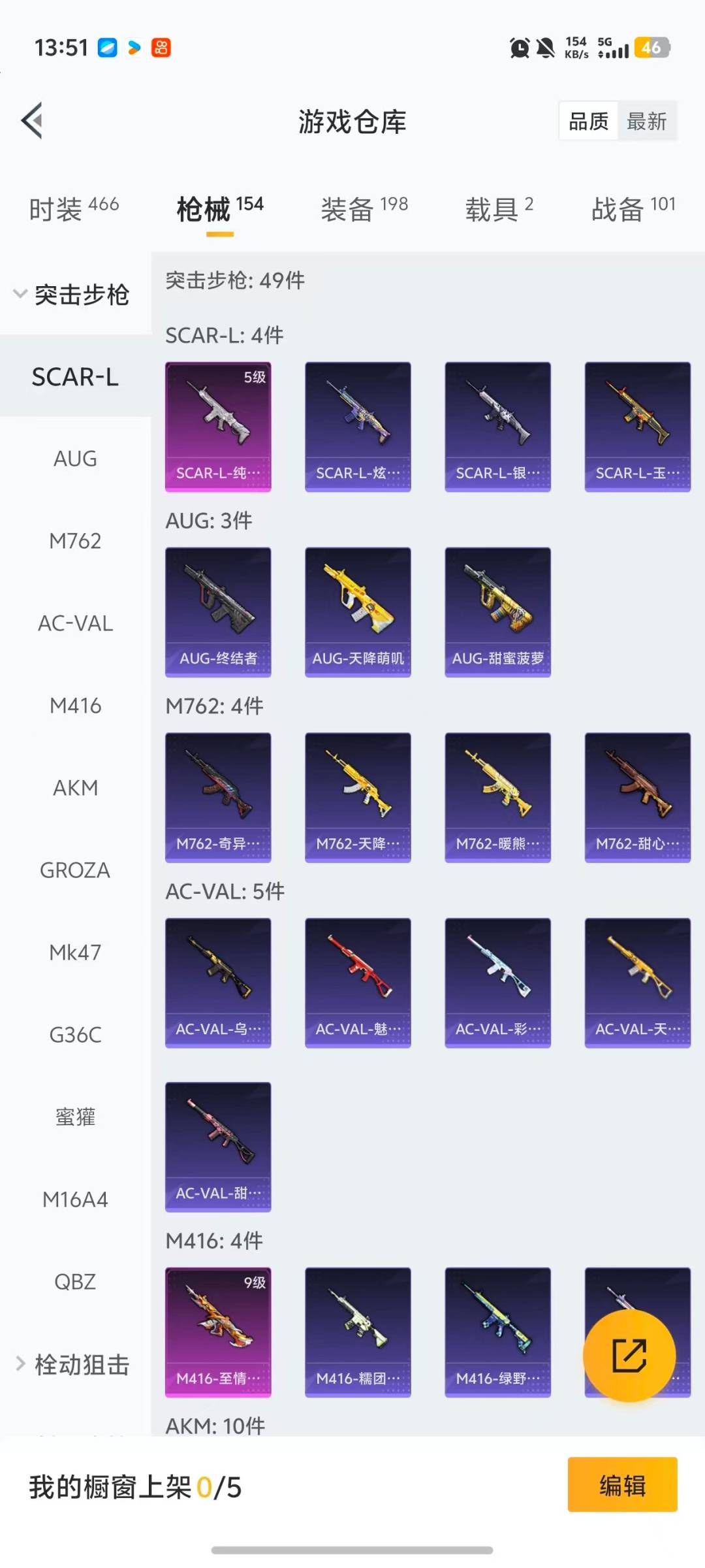 HPQM467357和平精英账号详情图23