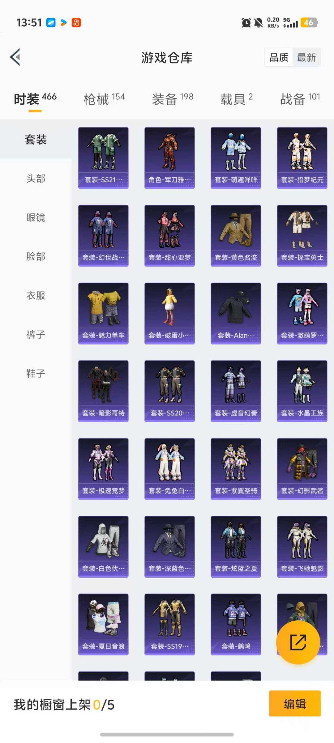 HPQM467357和平精英账号详情图25