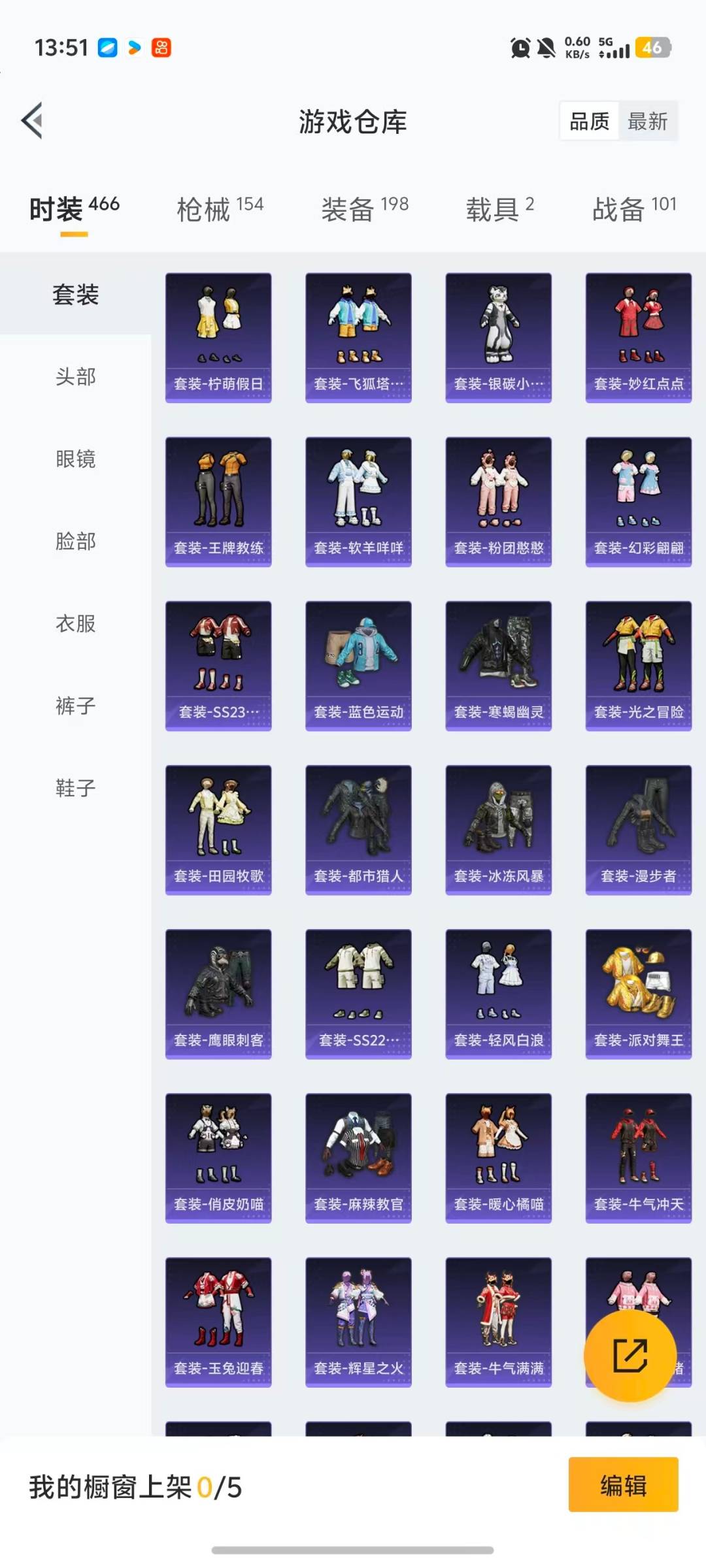 HPQM467357和平精英账号详情图26