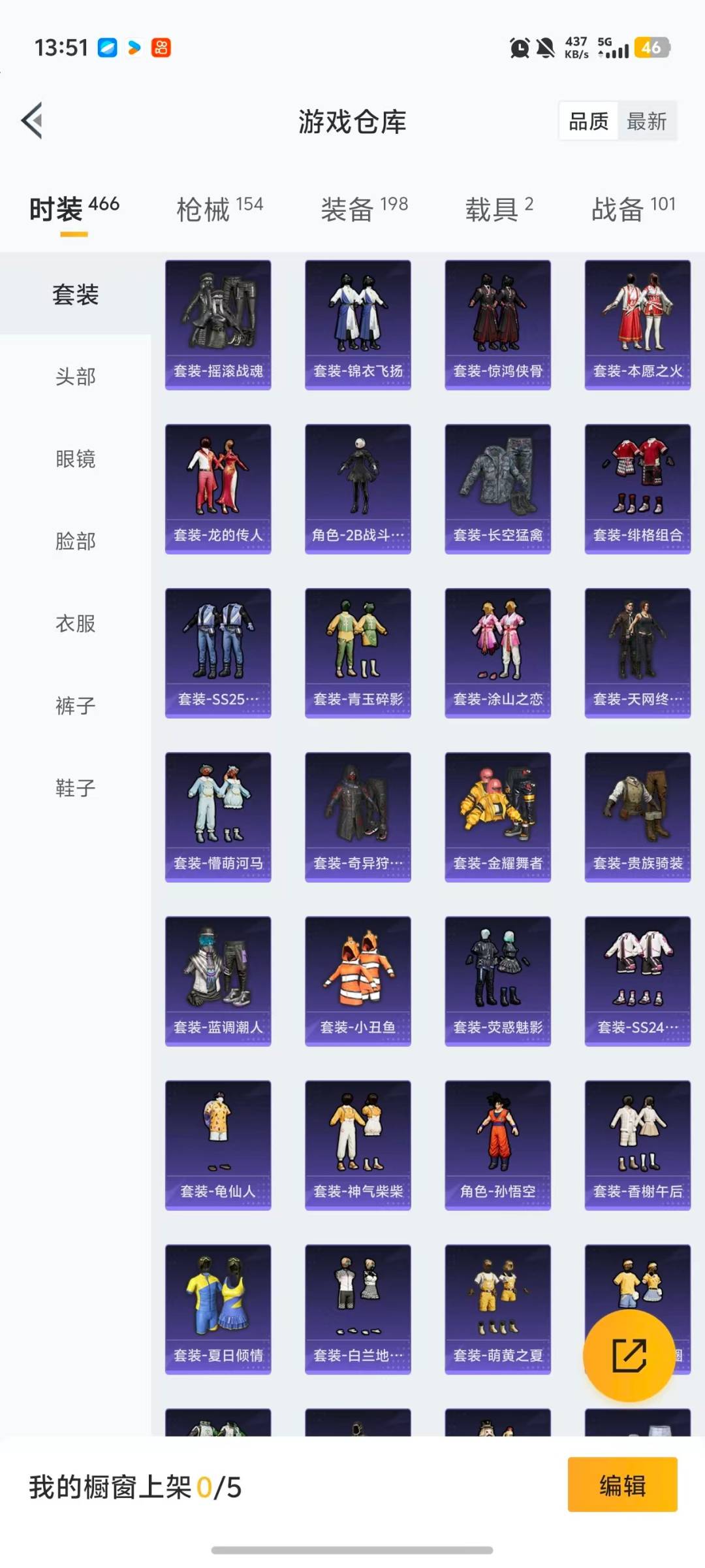 HPQM467357和平精英账号详情图27