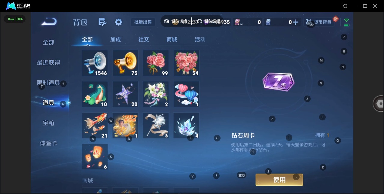 HPQM467357和平精英账号详情图44