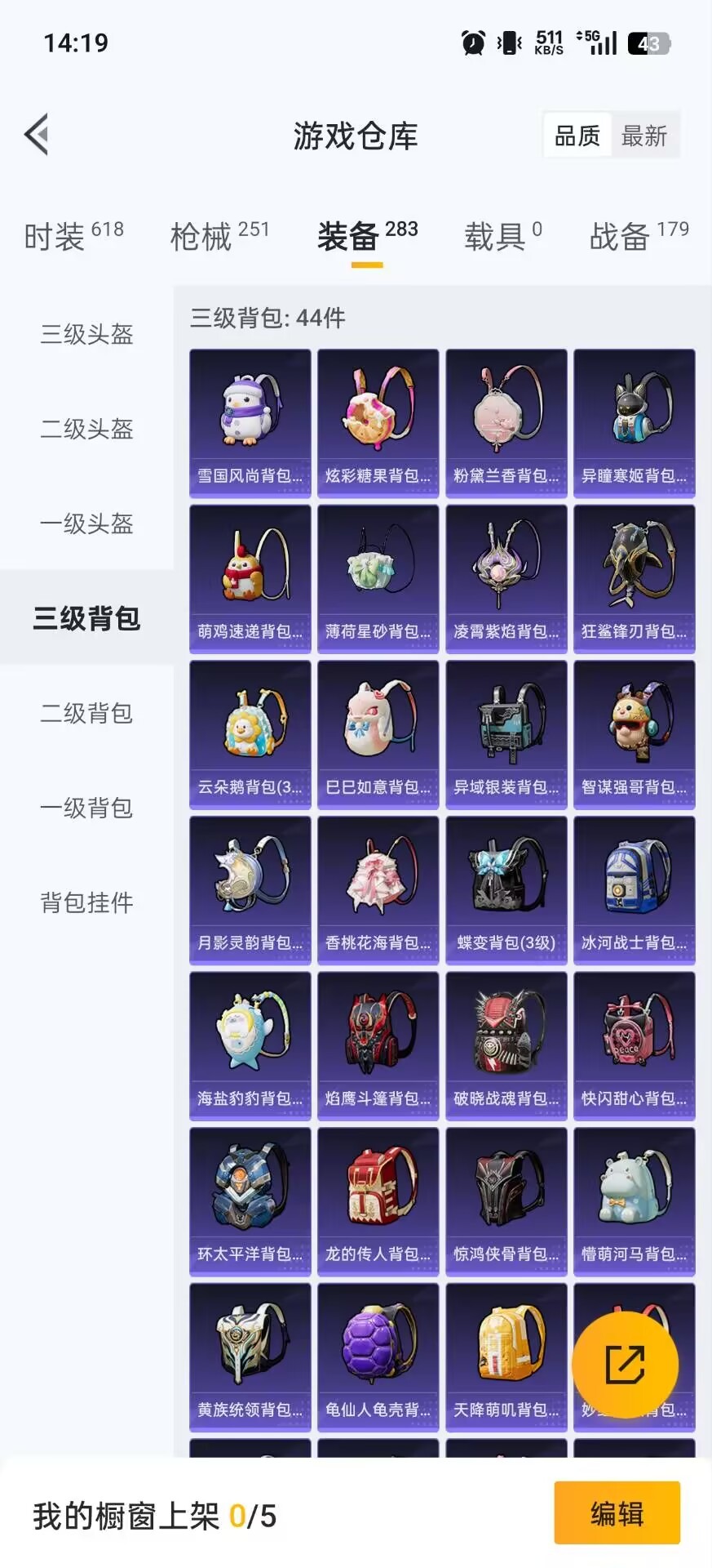 HPCMW467425和平精英账号详情图8