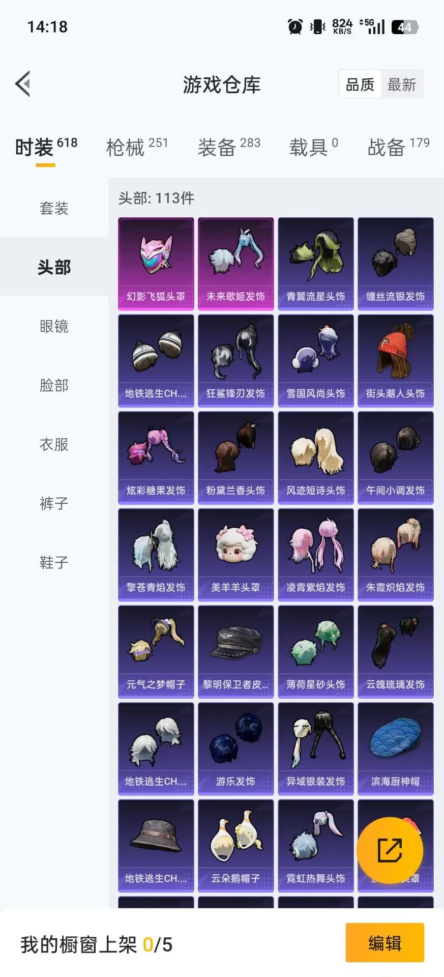 HPCMW467425和平精英账号详情图9