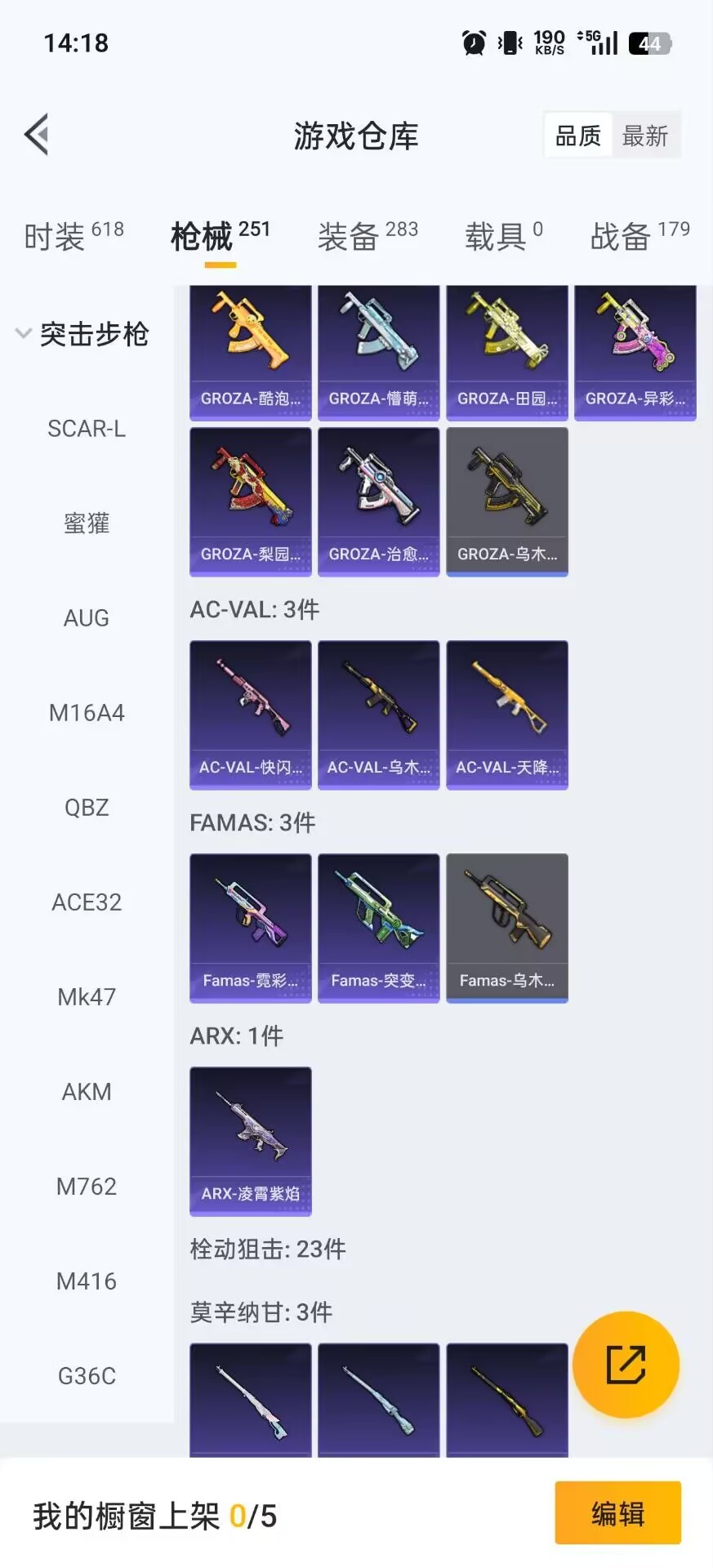 HPCMW467425和平精英账号详情图10