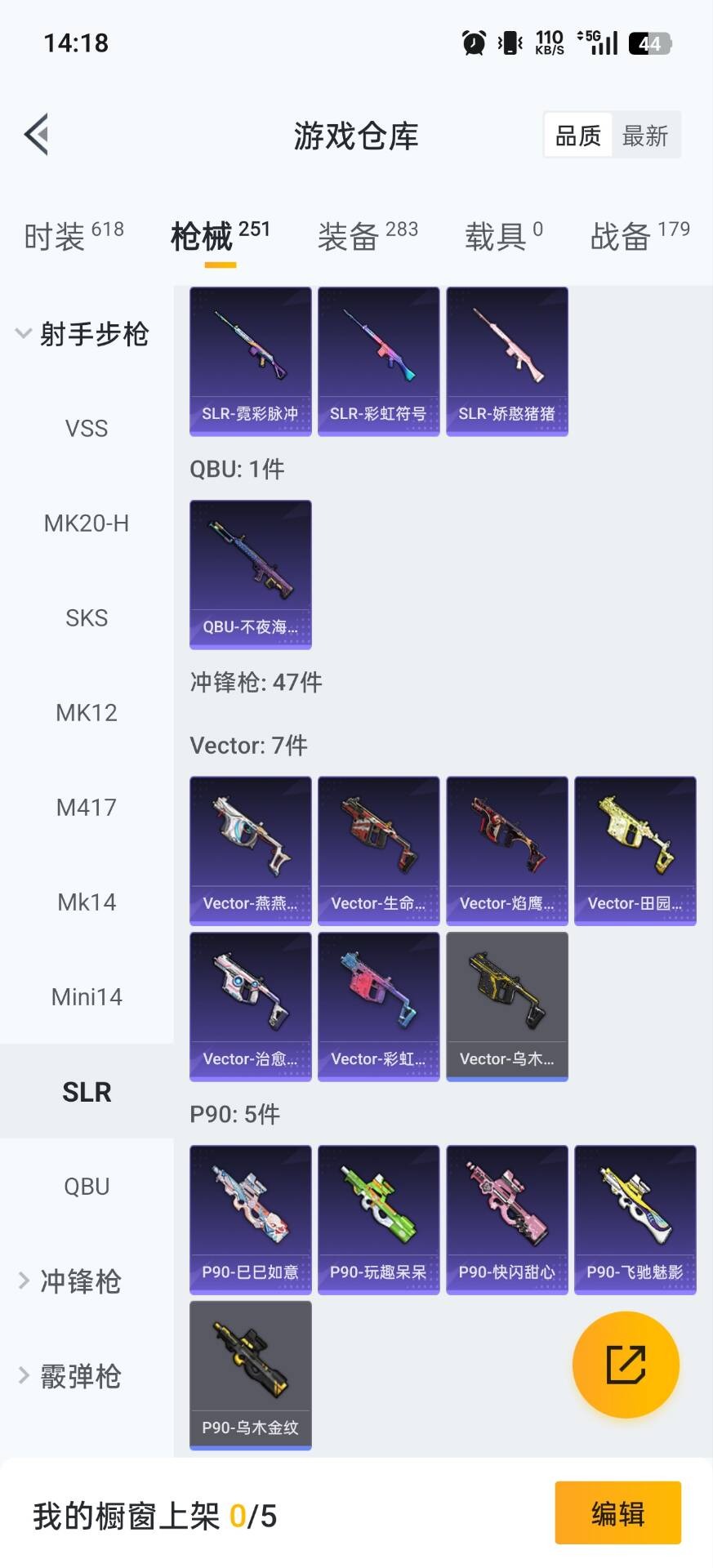 HPCMW467425和平精英账号详情图12