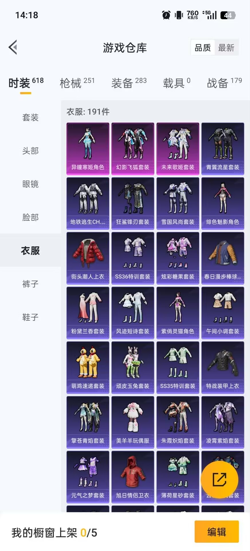 HPCMW467425和平精英账号详情图13