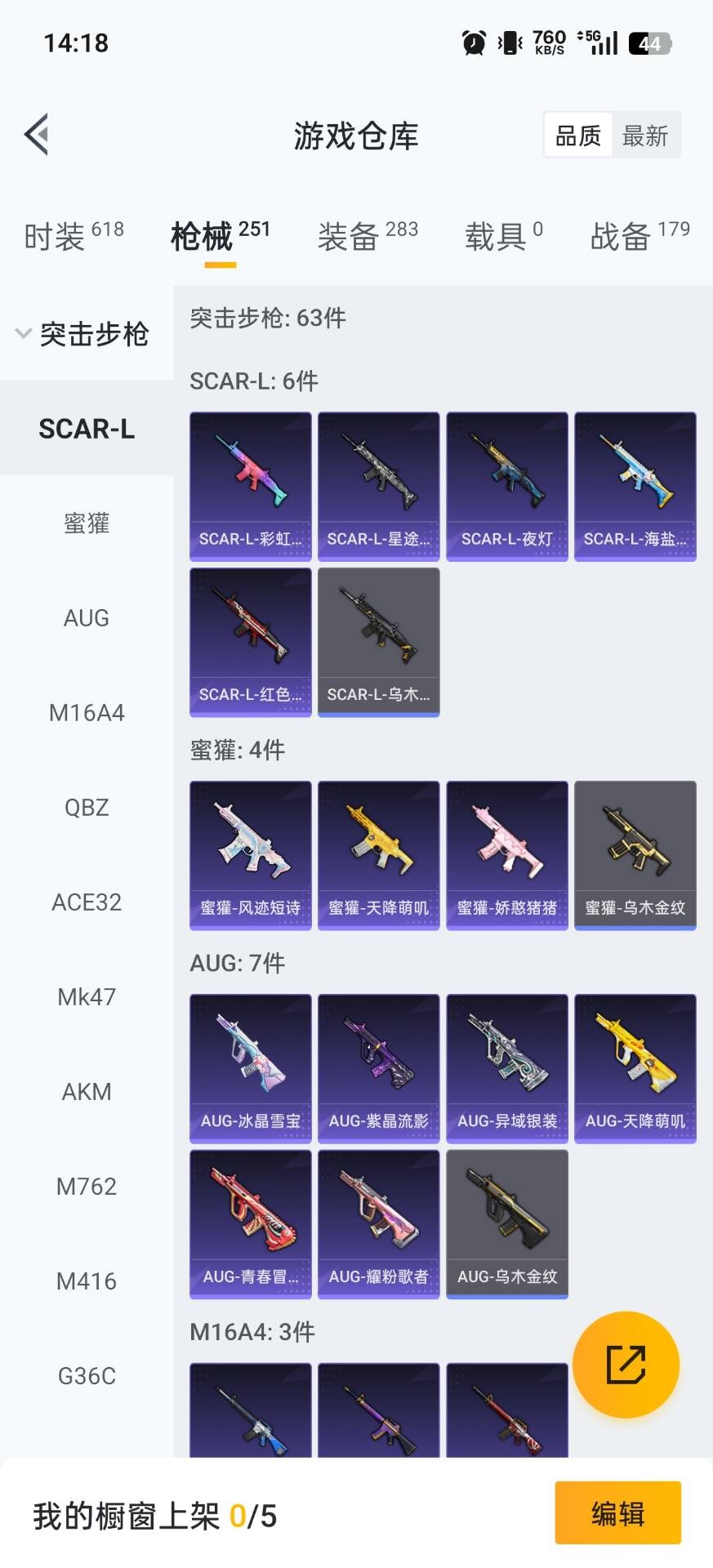 HPCMW467425和平精英账号详情图15