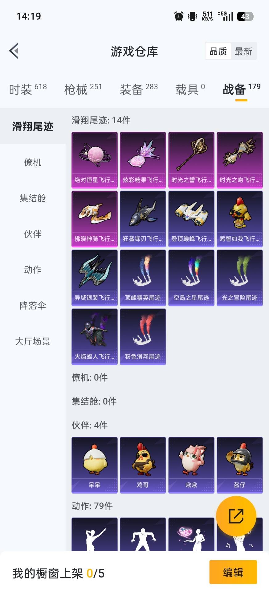 HPCMW467425和平精英账号详情图20