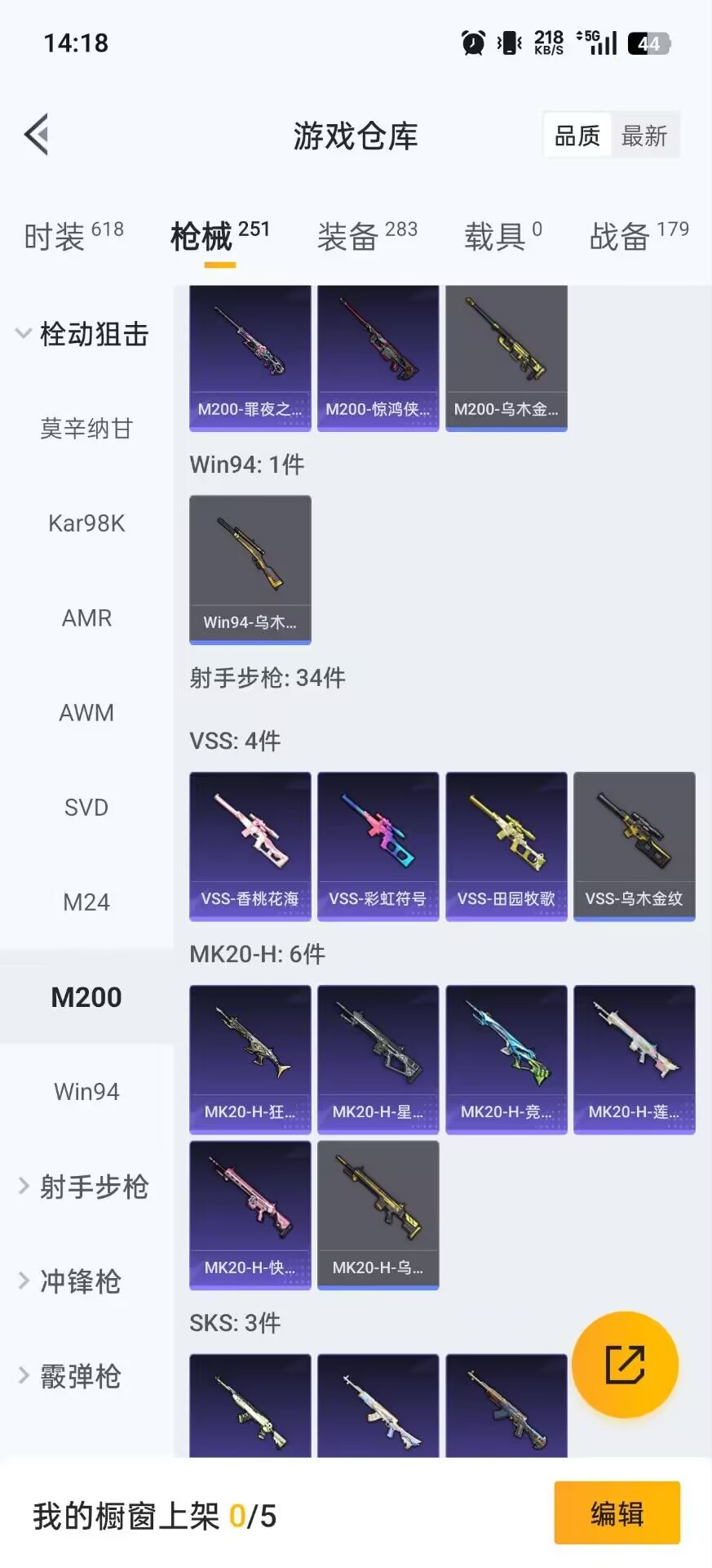 HPCMW467425和平精英账号详情图26