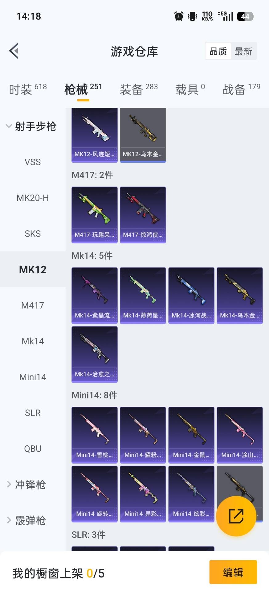 HPCMW467425和平精英账号详情图27