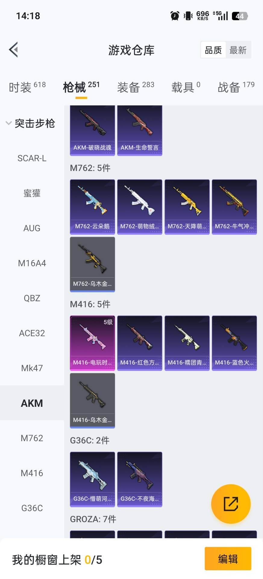 HPCMW467425和平精英账号详情图28