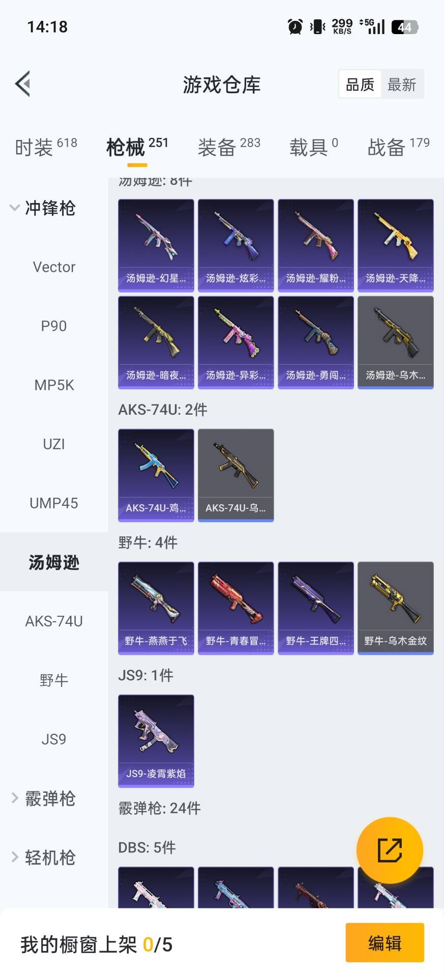 HPCMW467425和平精英账号详情图29