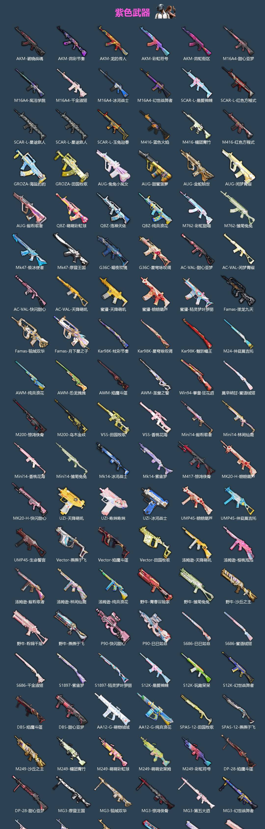 HPQM467440和平精英账号详情图5