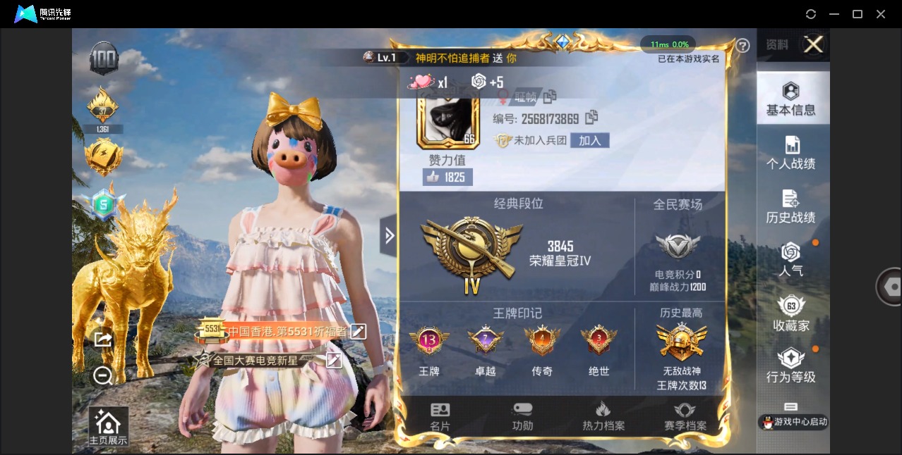 HPQM467440和平精英账号详情图7