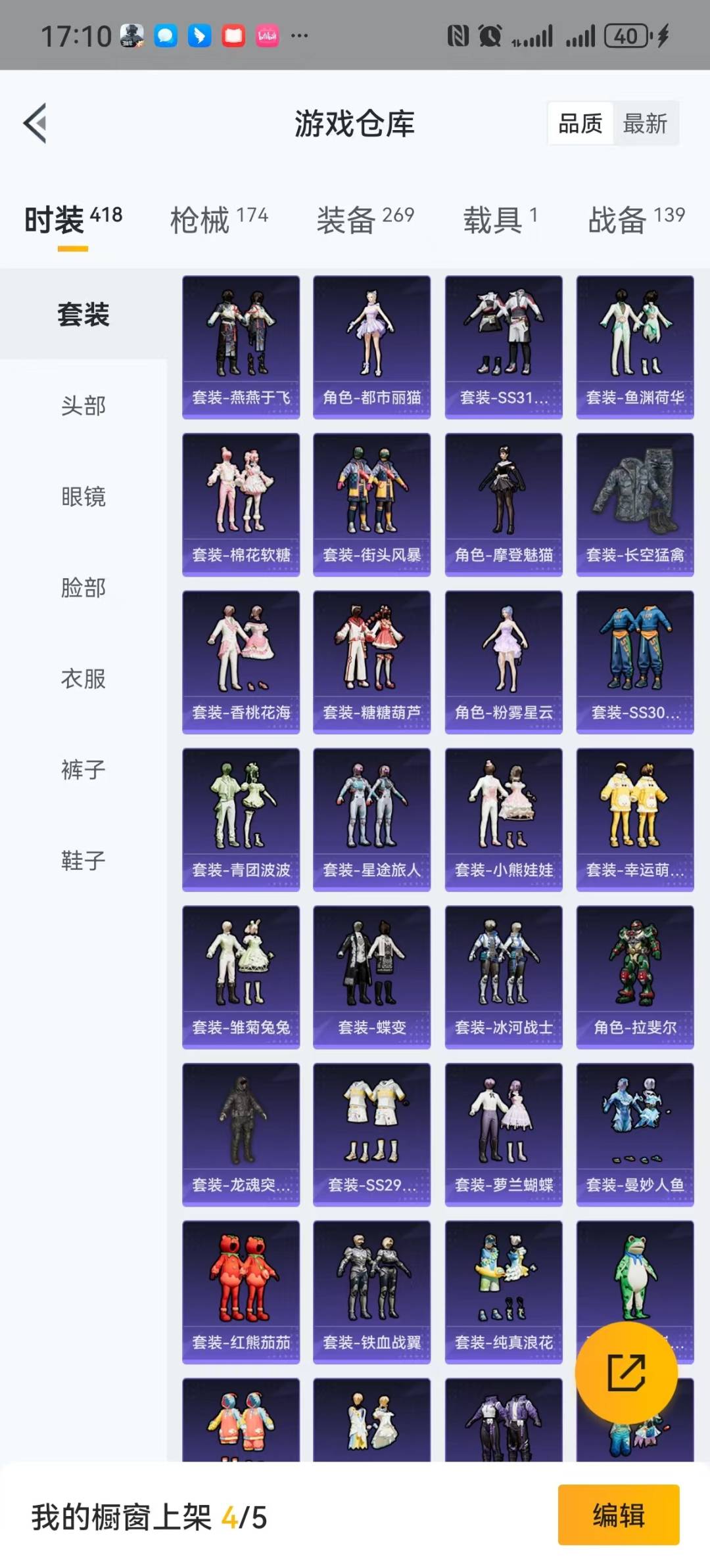 HPQM467440和平精英账号详情图9