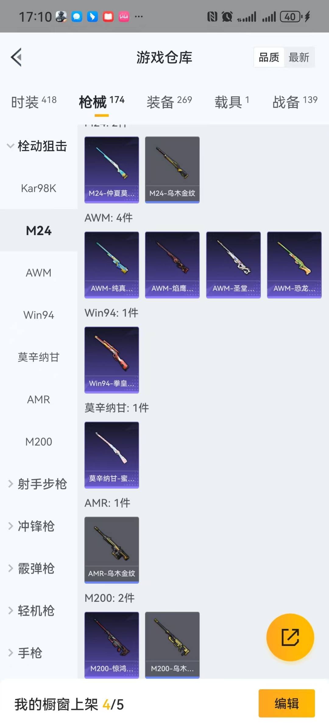 HPQM467440和平精英账号详情图11