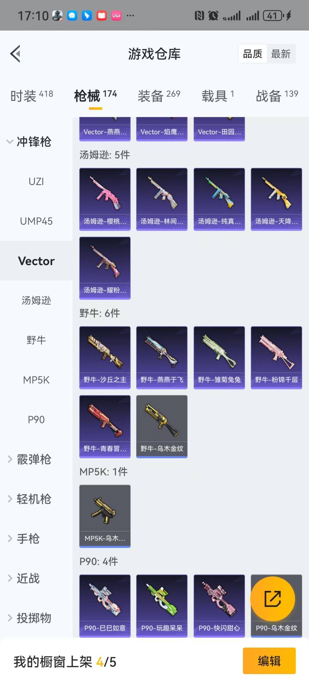 HPQM467440和平精英账号详情图12