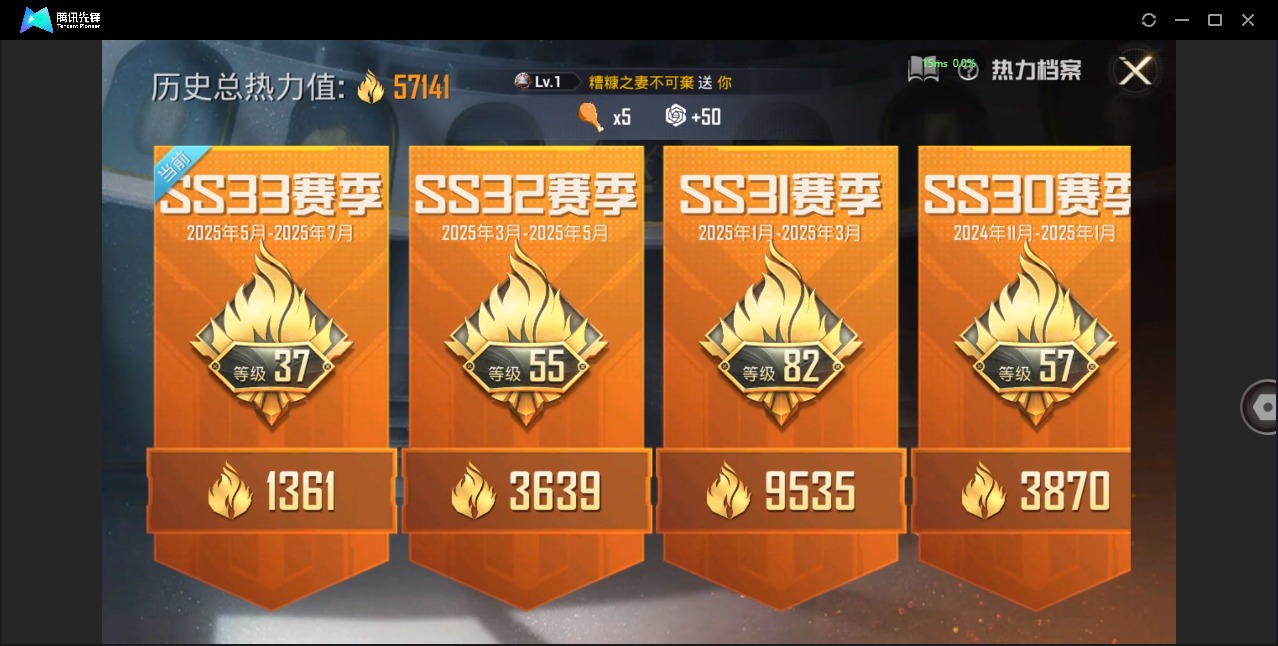 HPQM467440和平精英账号详情图14