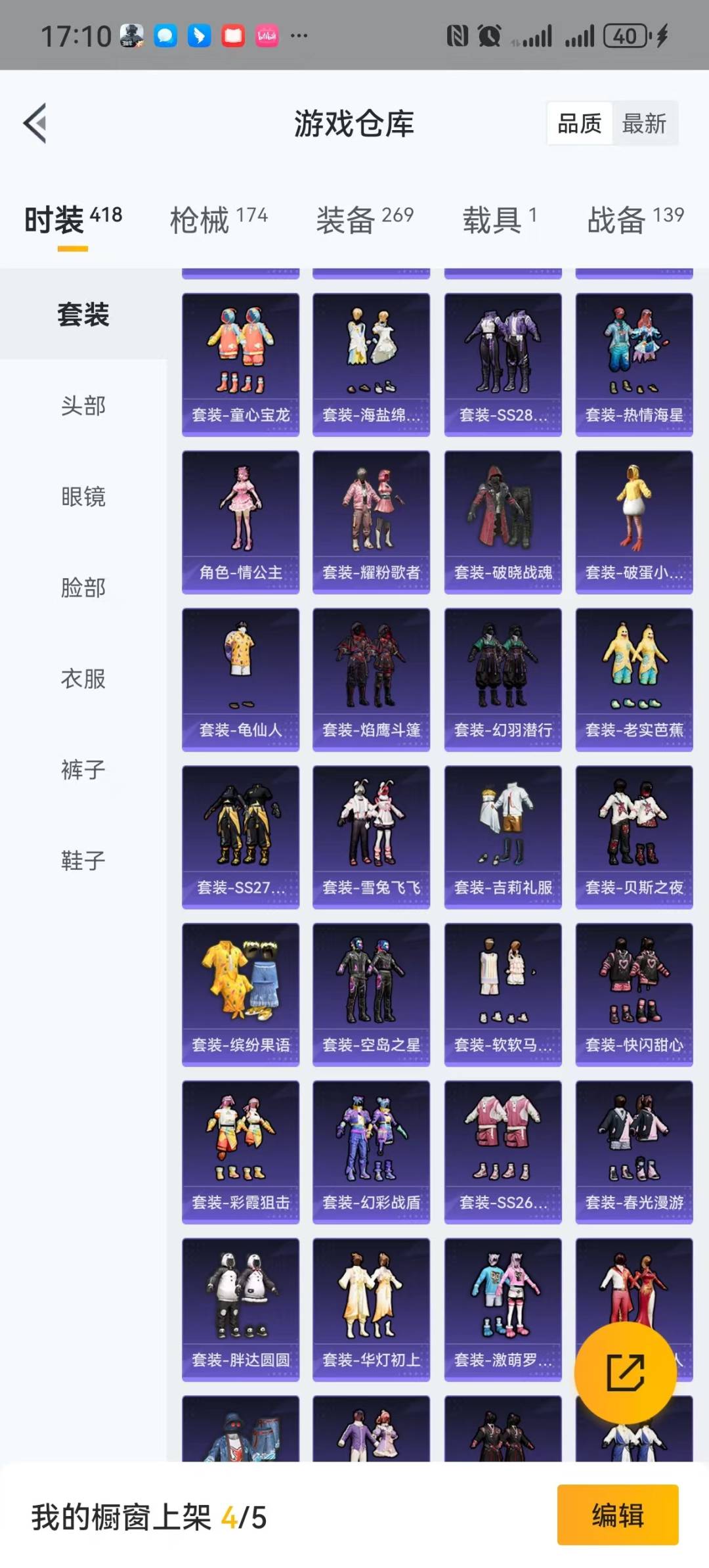 HPQM467440和平精英账号详情图17