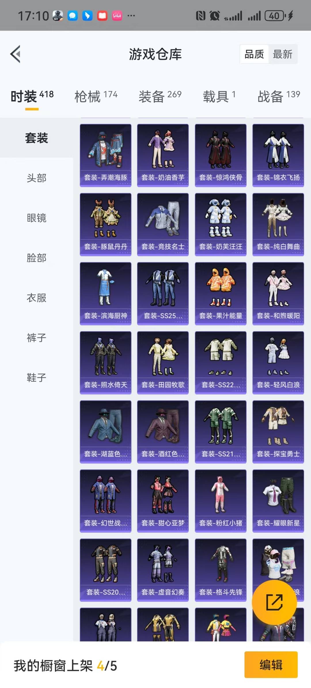 HPQM467440和平精英账号详情图18